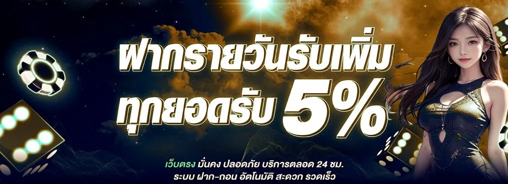 โปรโมชันสมัครสมาชิกใหม่ BOSTON99 VIP รับโบนัสทันที